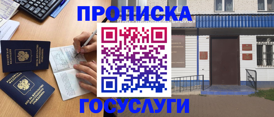 купить прописку в Лодейном Поле